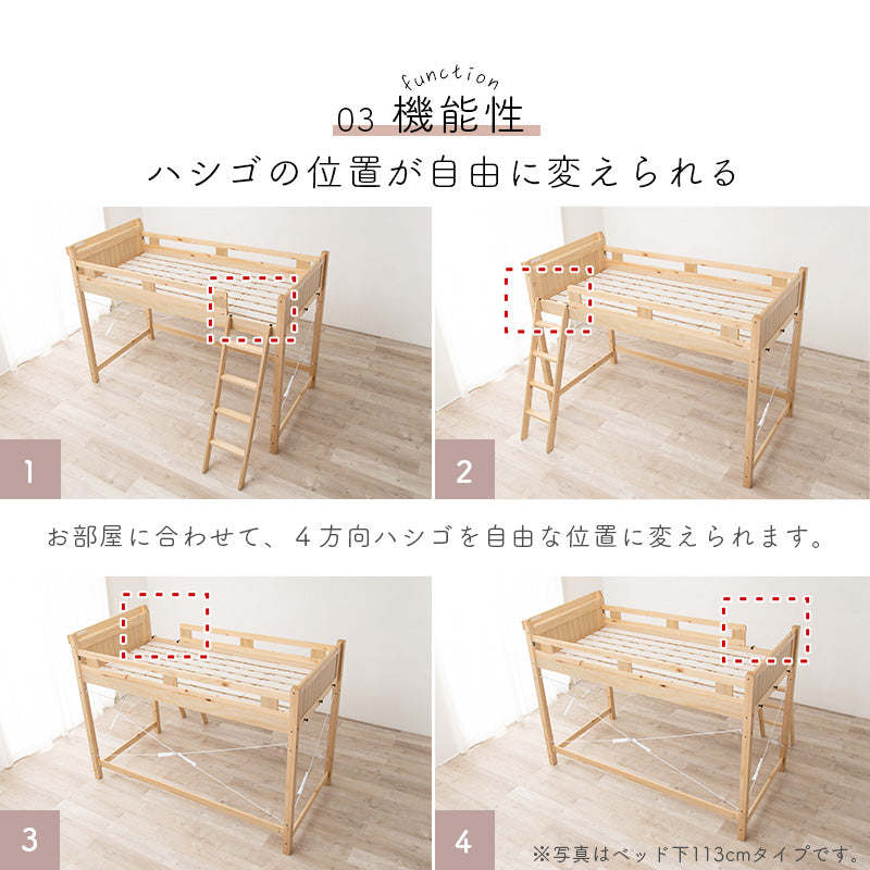 【ロフトタイプ】天然木すのこロフトベッド ハイタイプ 収納スペース付き 木製ベッド はしご付き シングル 頑丈 北欧