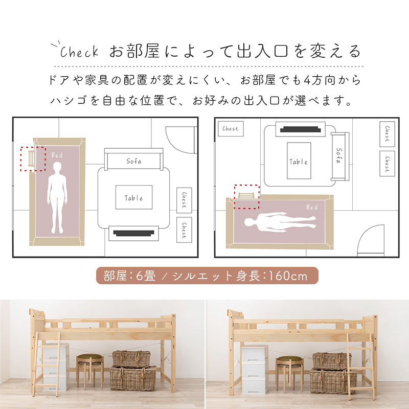 【ロフトタイプ】天然木すのこロフトベッド ハイタイプ 収納スペース付き 木製ベッド はしご付き シングル 頑丈 北欧