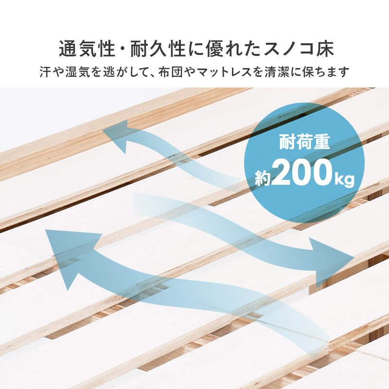 【高さ4段階調整】天然木すのこベッド 大容量収納対応 頑丈設計 シングルベッド ロングサイズ対応