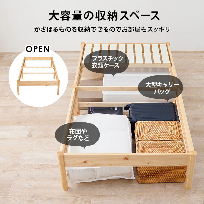 【工具不要】簡単組立 シングルベッド すのこベッド 宮なし シンプル 木製ベッド 北欧 コンパクト おしゃれ