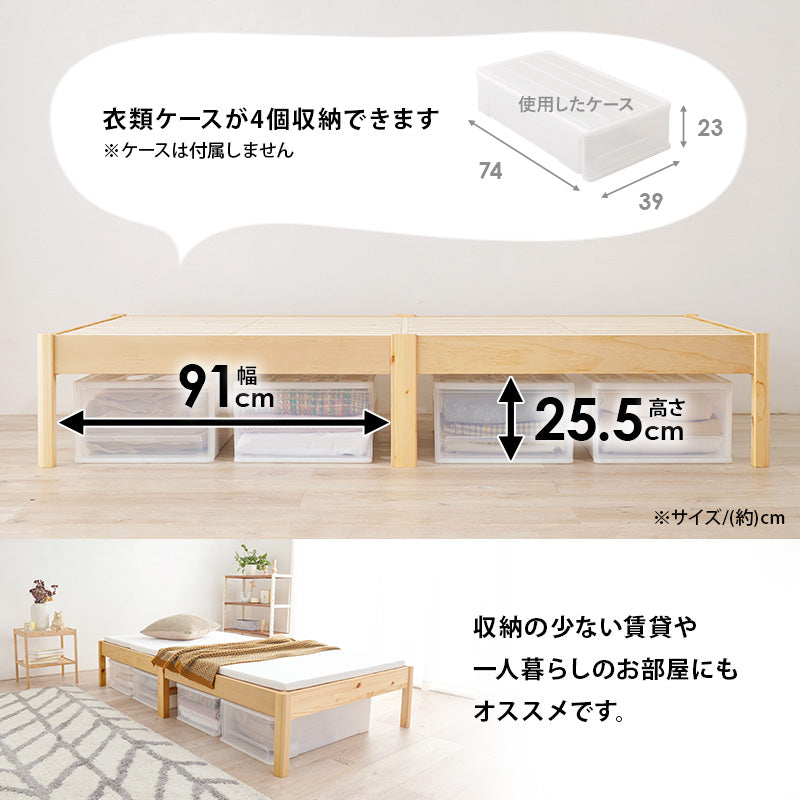 【工具不要】簡単組立 シングルベッド すのこベッド 宮なし シンプル 木製ベッド 北欧 コンパクト おしゃれ