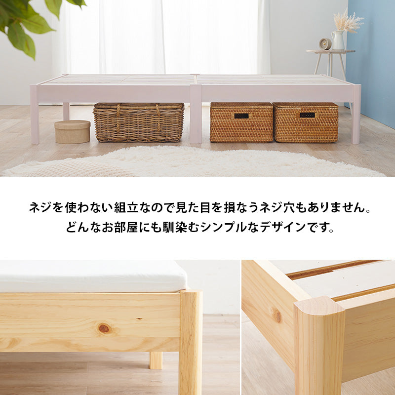 【工具不要】簡単組立 シングルベッド すのこベッド 宮なし シンプル 木製ベッド 北欧 コンパクト おしゃれ