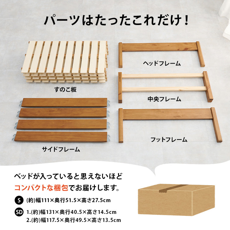 【工具不要】簡単組立 シングルベッド すのこベッド 宮なし シンプル 木製ベッド 北欧 コンパクト おしゃれ