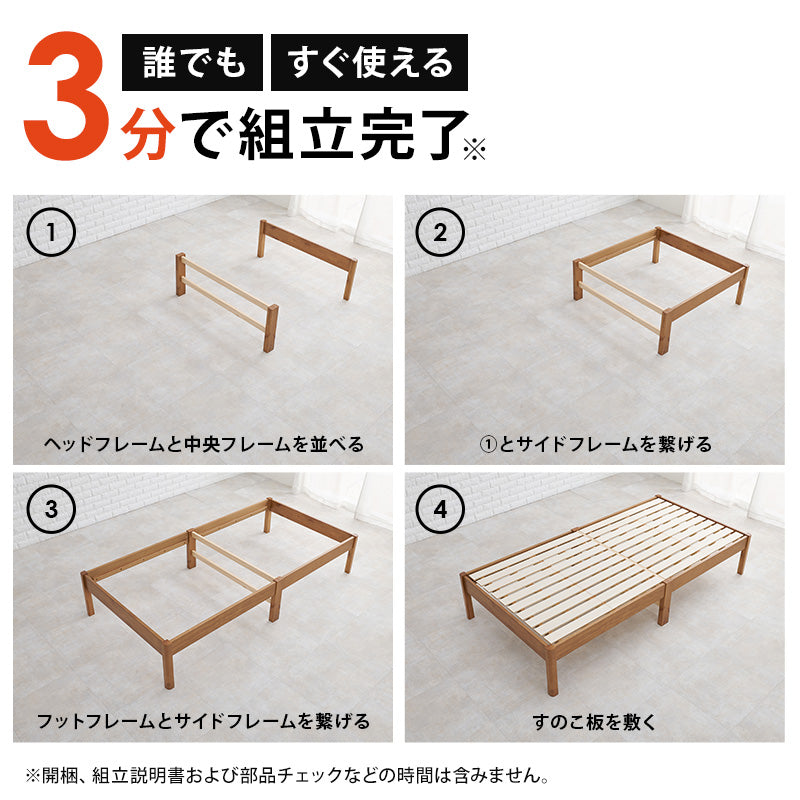【工具不要】簡単組立 シングルベッド すのこベッド 宮なし シンプル 木製ベッド 北欧 コンパクト