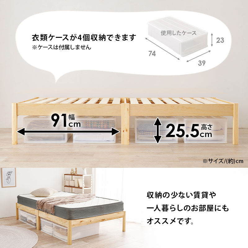 【ポケットコイルマットレス付き】工具不要 すのこベッド シングルベッド マットレスセット 北欧 木製 MB-5149S3301