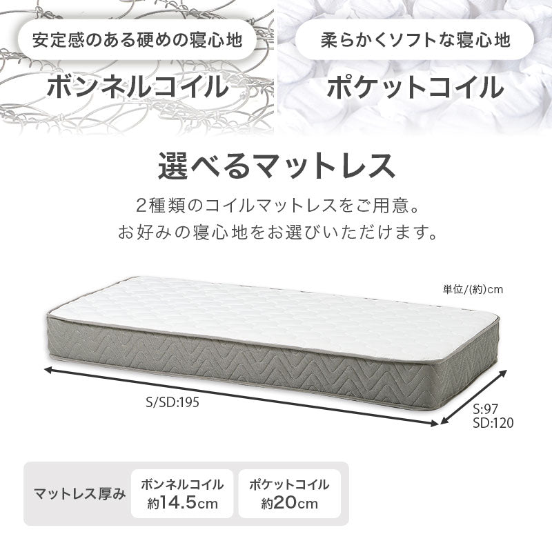 【ポケットコイルマットレス付き】工具不要 すのこベッド シングルベッド マットレスセット 北欧 木製 MB-5149S3301