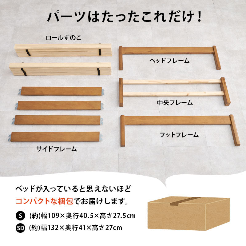 【工具不要】簡単組立 シングルベッド すのこベッド シンプル 木製ベッド 北欧 おしゃれ