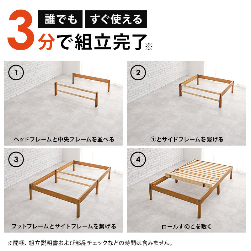 【工具不要】簡単組立 シングルベッド すのこベッド シンプル 木製ベッド 北欧 おしゃれ