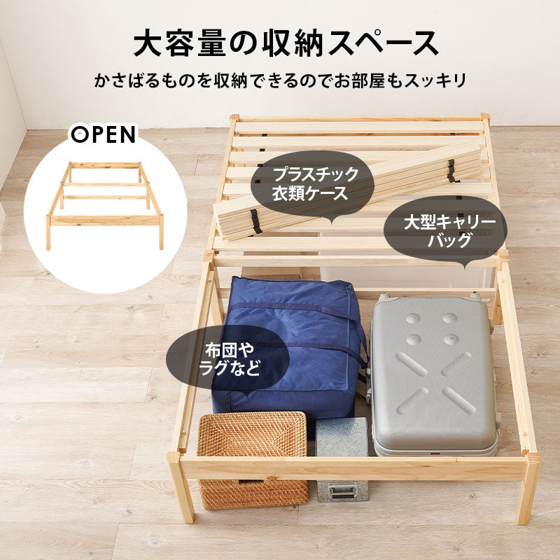 【工具不要】簡単組立 シングルベッド すのこベッド シンプル 木製ベッド 北欧 おしゃれ