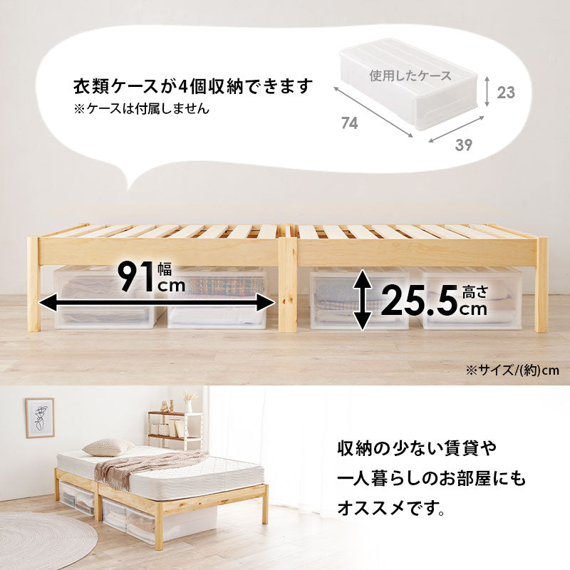 【工具不要】簡単組立 シングルベッド すのこベッド シンプル 木製ベッド 北欧 おしゃれ