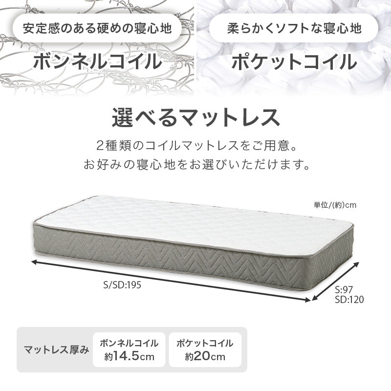 【ポケットコイルマットレス付き】宮付きすのこベッド コンセント付き シングルベッド マットレスセット 木製