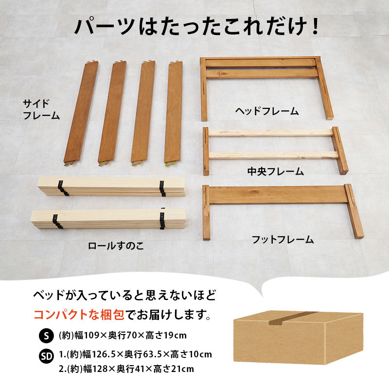 【宮付き】簡単組立 すのこベッド コンセント付き シングルベッド 木製ベッド 北欧 シンプル