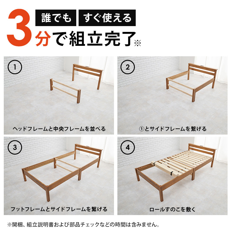 【宮付き】簡単組立 すのこベッド コンセント付き シングルベッド 木製ベッド 北欧 シンプル