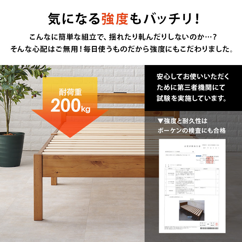 【宮付き】簡単組立 すのこベッド コンセント付き シングルベッド 木製ベッド 北欧 シンプル