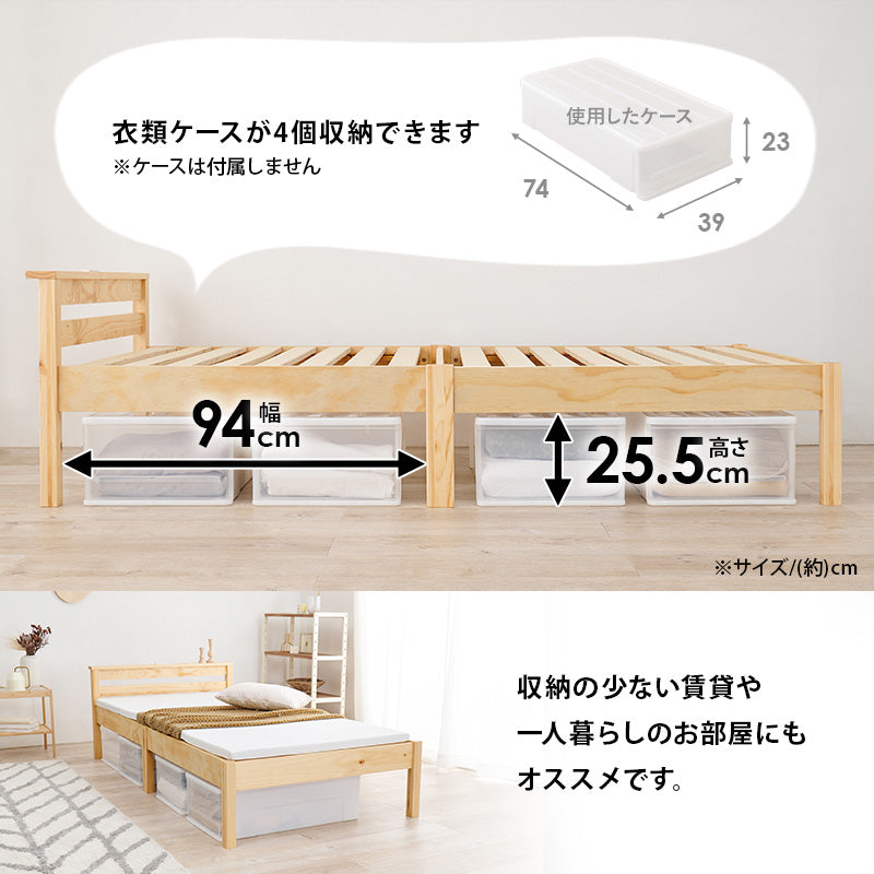 【宮付き】簡単組立 すのこベッド コンセント付き シングルベッド 木製ベッド 北欧 シンプル