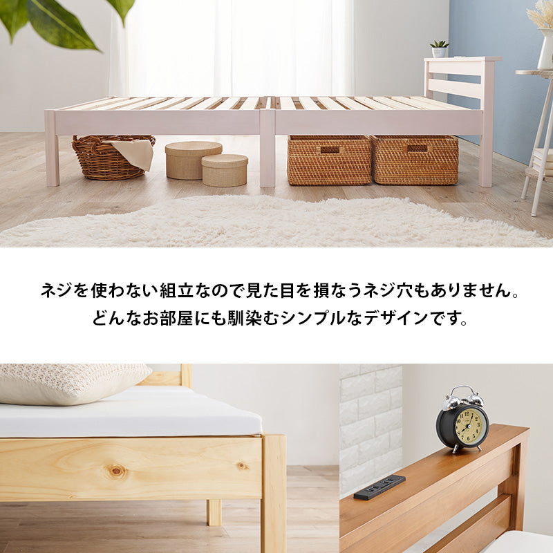 【宮付き】簡単組立 すのこベッド コンセント付き シングルベッド 木製ベッド 北欧 シンプル