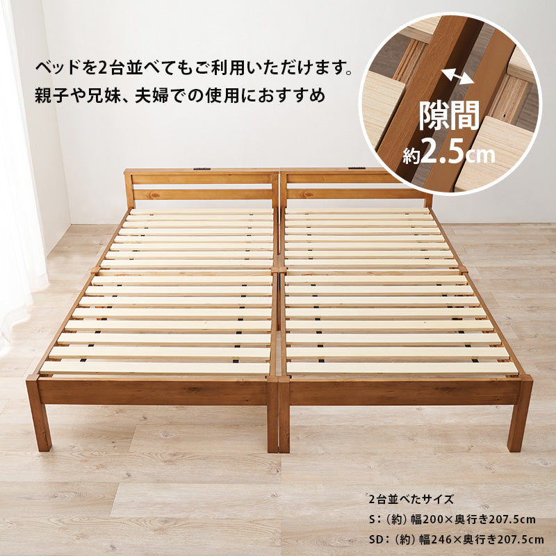 【宮付き】簡単組立 すのこベッド コンセント付き シングルベッド 木製ベッド 北欧 シンプル