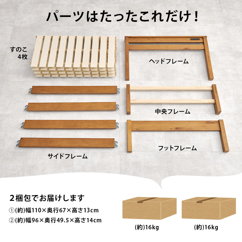 【コンセント付き】簡単組立 シングルベッド 宮棚付き すのこベッド 木製 北欧 おしゃれ