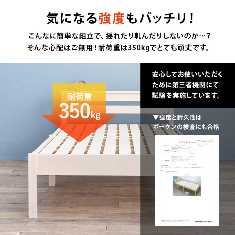 【コンセント付き】簡単組立 シングルベッド 宮棚付き すのこベッド 木製 北欧 おしゃれ