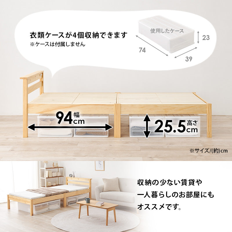 【コンセント付き】簡単組立 シングルベッド 宮棚付き すのこベッド 木製 北欧 おしゃれ