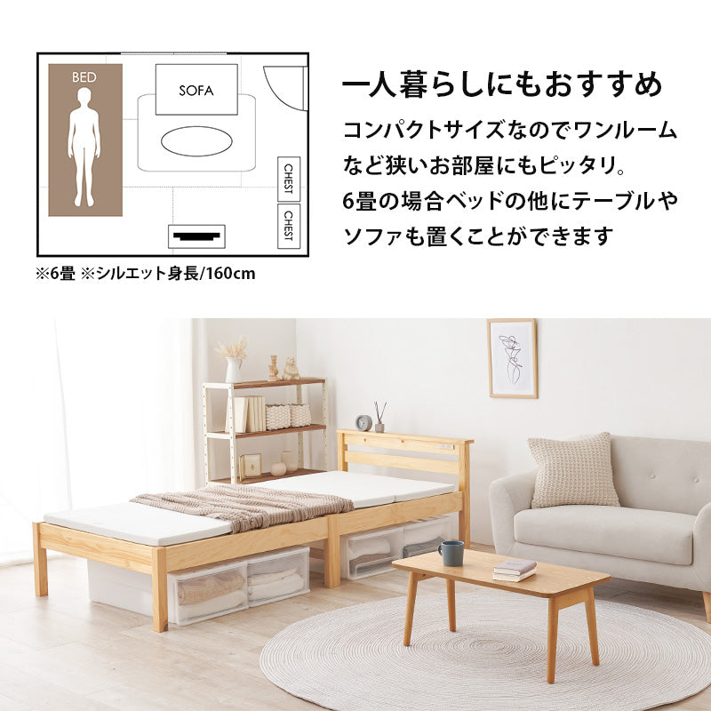 【コンセント付き】簡単組立 シングルベッド 宮棚付き すのこベッド 木製 北欧 おしゃれ