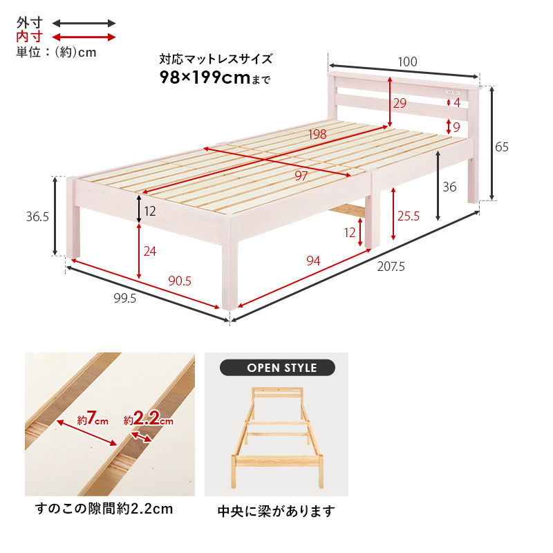 【コンセント付き】簡単組立 シングルベッド 宮棚付き すのこベッド 木製 北欧 おしゃれ