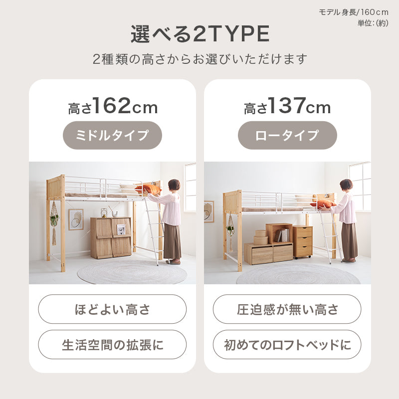 【ロータイプ】天然木×スチール ロフトベッド 低め設計 すのこベッド シングル 頑丈 はしご付き