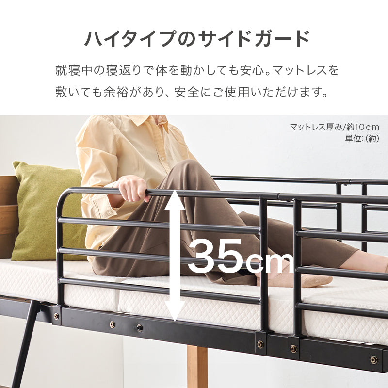 【ロータイプ】天然木×スチール ロフトベッド 低め設計 すのこベッド シングル 頑丈 はしご付き