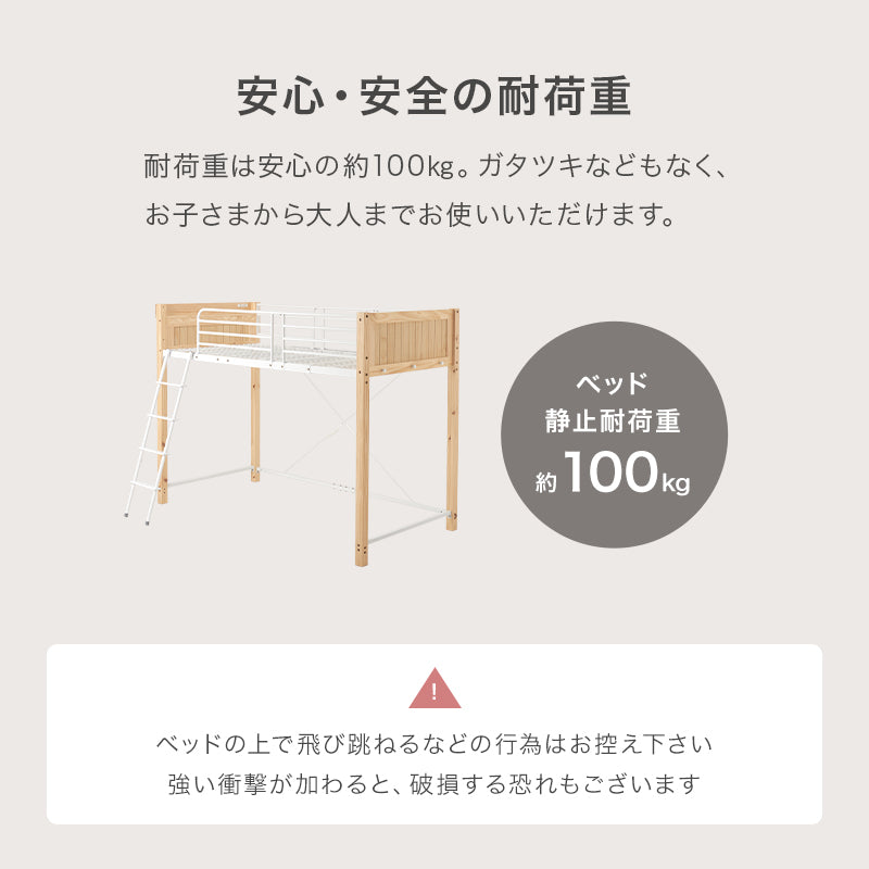 【ロータイプ】天然木×スチール ロフトベッド 低め設計 すのこベッド シングル 頑丈 はしご付き