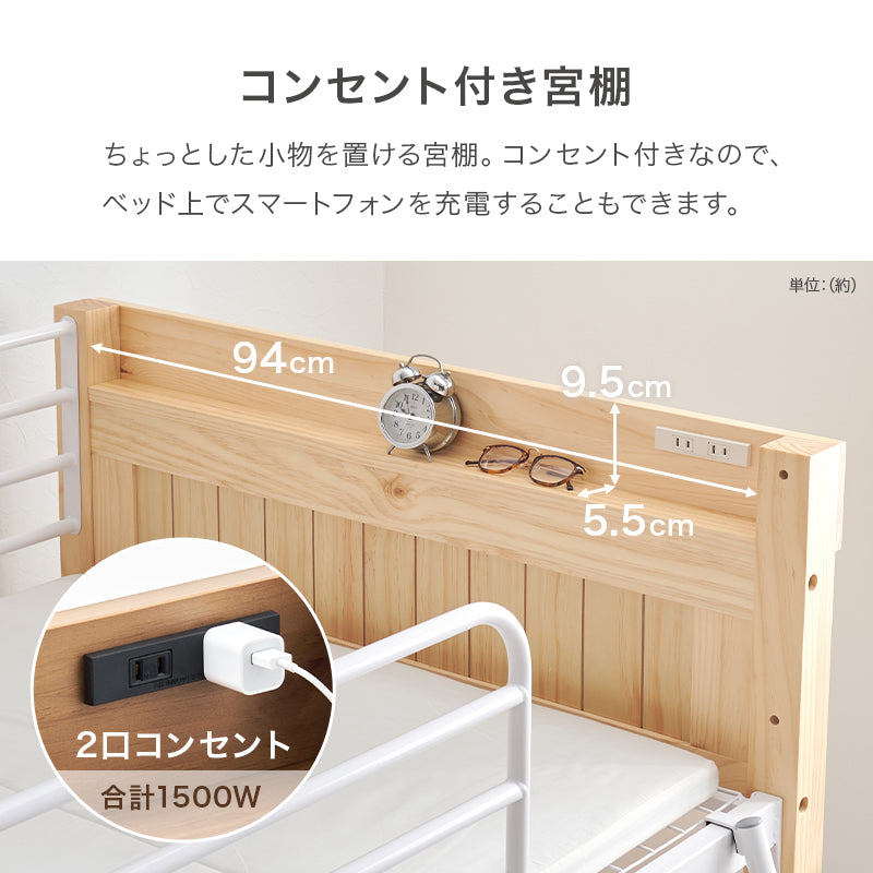 【ロータイプ】天然木×スチール ロフトベッド 低め設計 すのこベッド シングル 頑丈 はしご付き