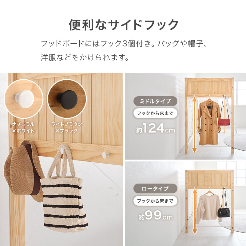 【ロータイプ】天然木×スチール ロフトベッド 低め設計 すのこベッド シングル 頑丈 はしご付き