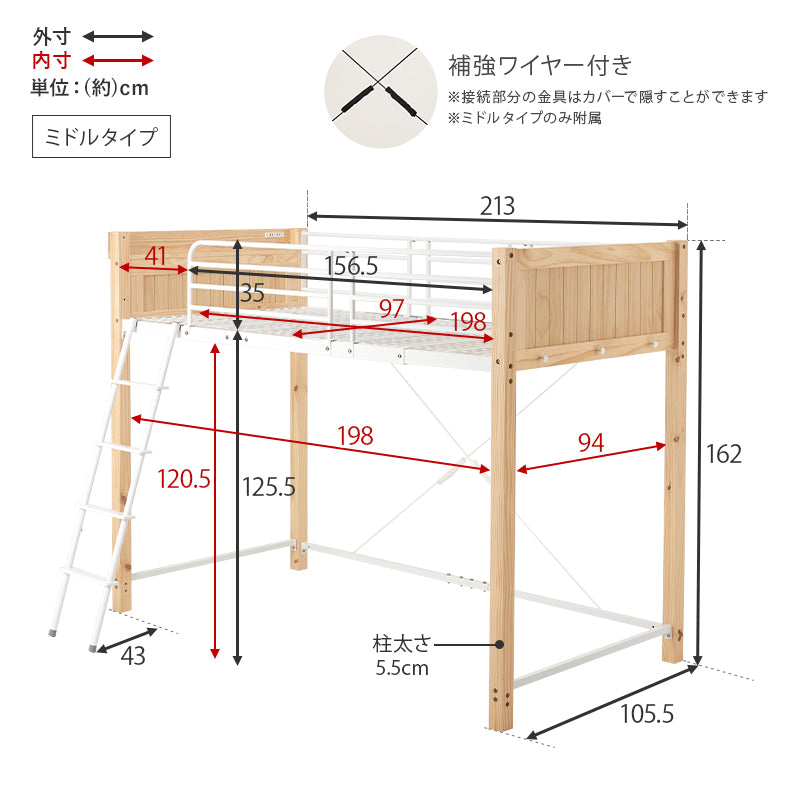 【ロータイプ】天然木×スチール ロフトベッド 低め設計 すのこベッド シングル 頑丈 はしご付き