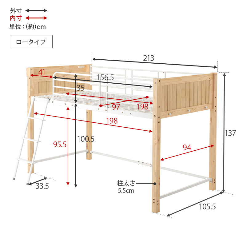 【ロータイプ】天然木×スチール ロフトベッド 低め設計 すのこベッド シングル 頑丈 はしご付き