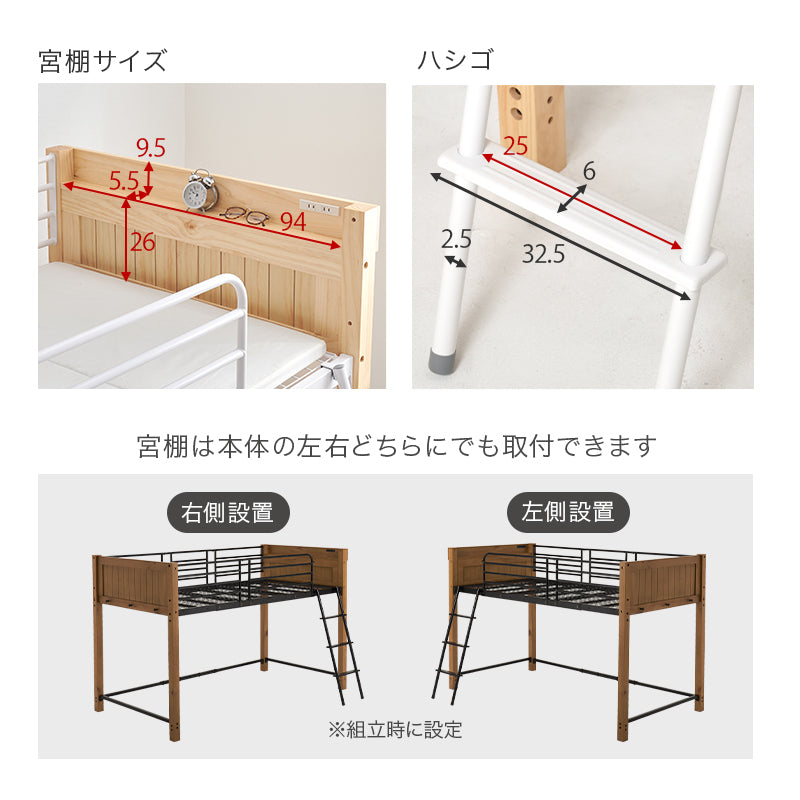 【ロータイプ】天然木×スチール ロフトベッド 低め設計 すのこベッド シングル 頑丈 はしご付き