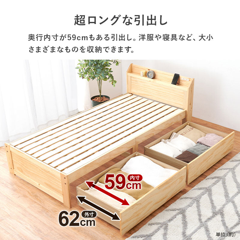 【引き出し収納付き】木製すのこベッド 宮棚付き スマホスタンド対応 シングルベッド 大容量収納