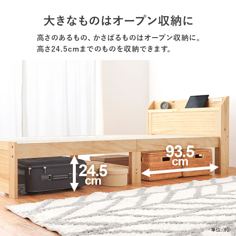【引き出し収納付き】木製すのこベッド 宮棚付き スマホスタンド対応 シングルベッド 大容量収納