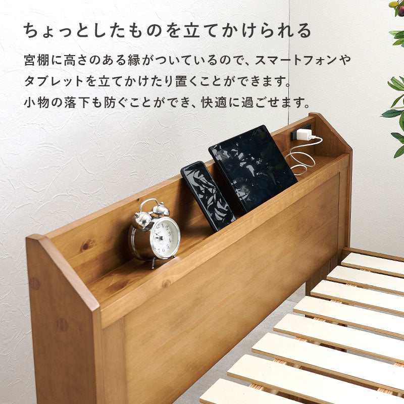 【引き出し収納付き】木製すのこベッド 宮棚付き スマホスタンド対応 シングルベッド 大容量収納