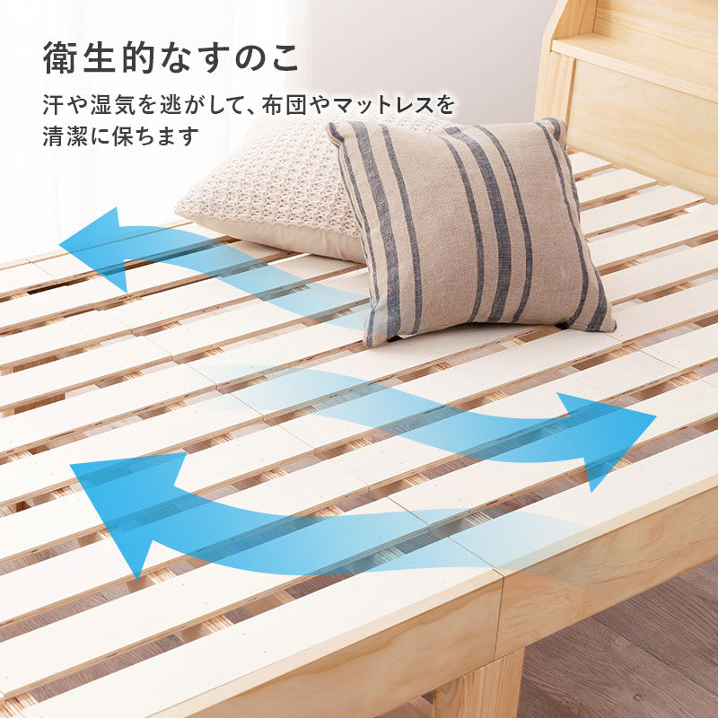 【引き出し収納付き】木製すのこベッド 宮棚付き スマホスタンド対応 シングルベッド 大容量収納