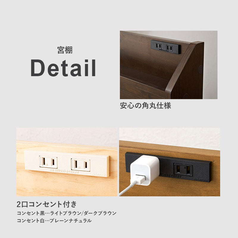 【引き出し収納付き】木製すのこベッド 宮棚付き スマホスタンド対応 シングルベッド 大容量収納