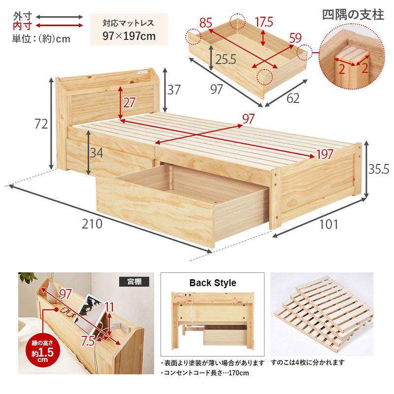 【引き出し収納付き】木製すのこベッド 宮棚付き スマホスタンド対応 シングルベッド 大容量収納