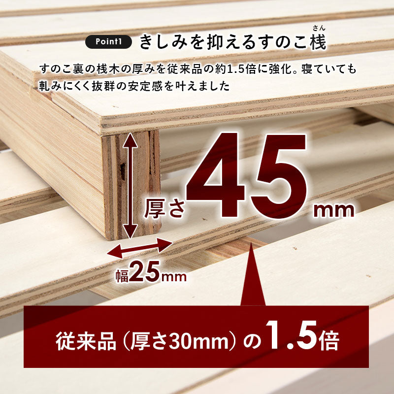 【高さ調整可能】頑丈すのこベッド 宮棚付き 落下防止フチ付き シングルベッド 天然木