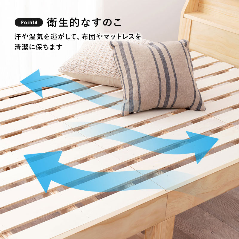 【高さ調整可能】頑丈すのこベッド 宮棚付き 落下防止フチ付き シングルベッド 天然木