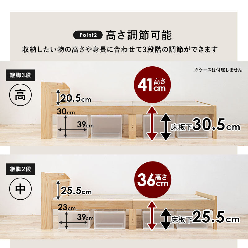 【高さ調整可能】頑丈すのこベッド 宮棚付き シングルベッド 天然木 ロングサイズ対応