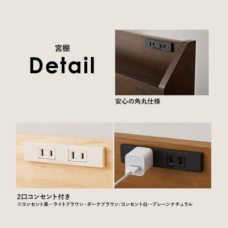 【高さ調整可能】頑丈すのこベッド 宮棚付き シングルベッド 天然木 ロングサイズ対応