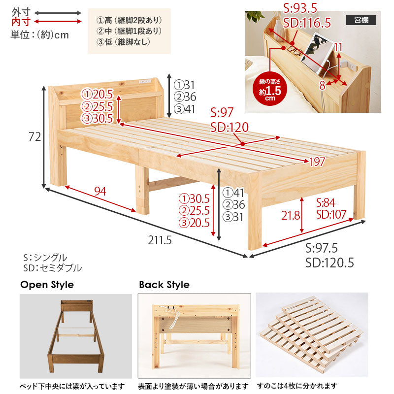 【高さ調整可能】頑丈すのこベッド 宮棚付き シングルベッド 天然木 ロングサイズ対応