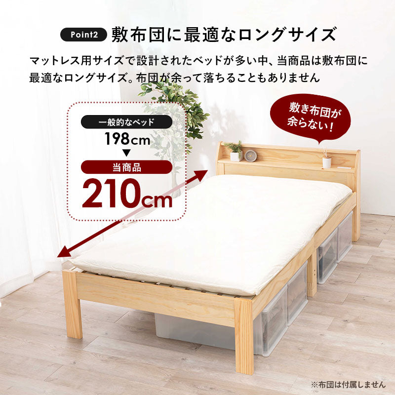 【ロングサイズ対応】天然木すのこベッド 敷布団対応 頑丈設計 シングルベッド 北欧