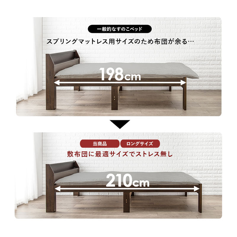 【ロングサイズ対応】天然木すのこベッド 敷布団対応 頑丈設計 シングルベッド 北欧