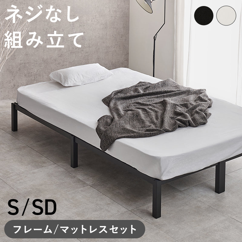 【ネジ不要】はめ込み式シングルベッド 収納スペース付き すのこベッド シンプル 木製ベッド