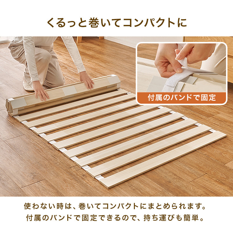 【ロール式】桐すのこベッド 折りたたみ収納可能 湿気対策 薄型 軽量 すのこマット