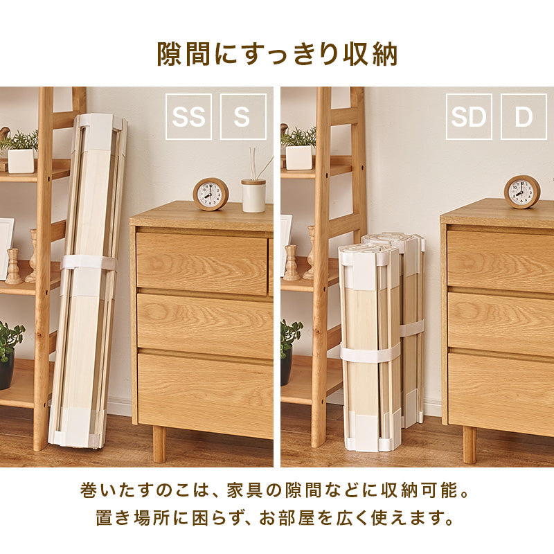 【ロール式】桐すのこベッド 折りたたみ収納可能 湿気対策 薄型 軽量 すのこマット